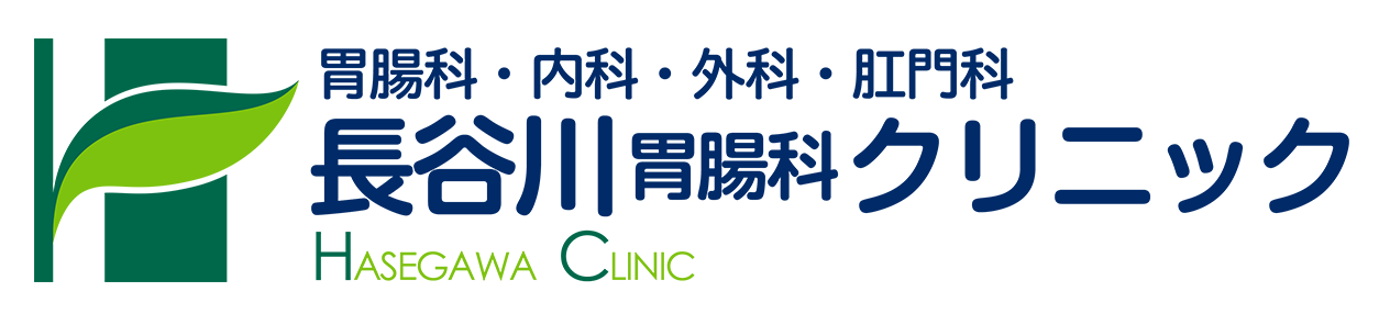 長谷川胃腸科クリニック ロゴ